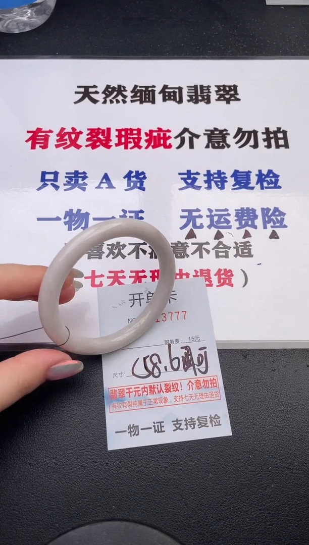 未镶嵌手镯翡翠77
