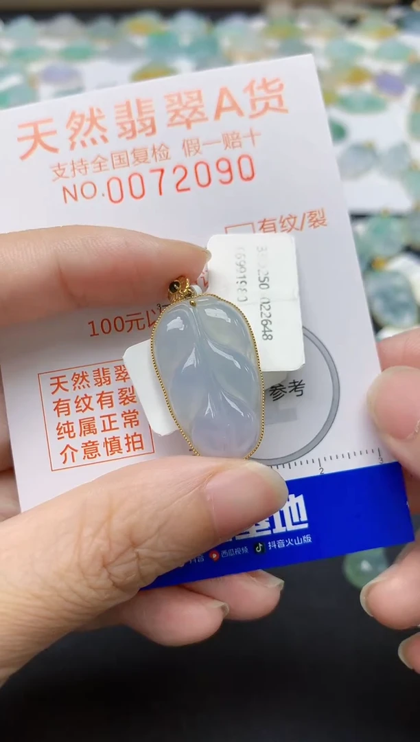 翡翠18K金镶嵌颈饰天然缅甸A货翡翠