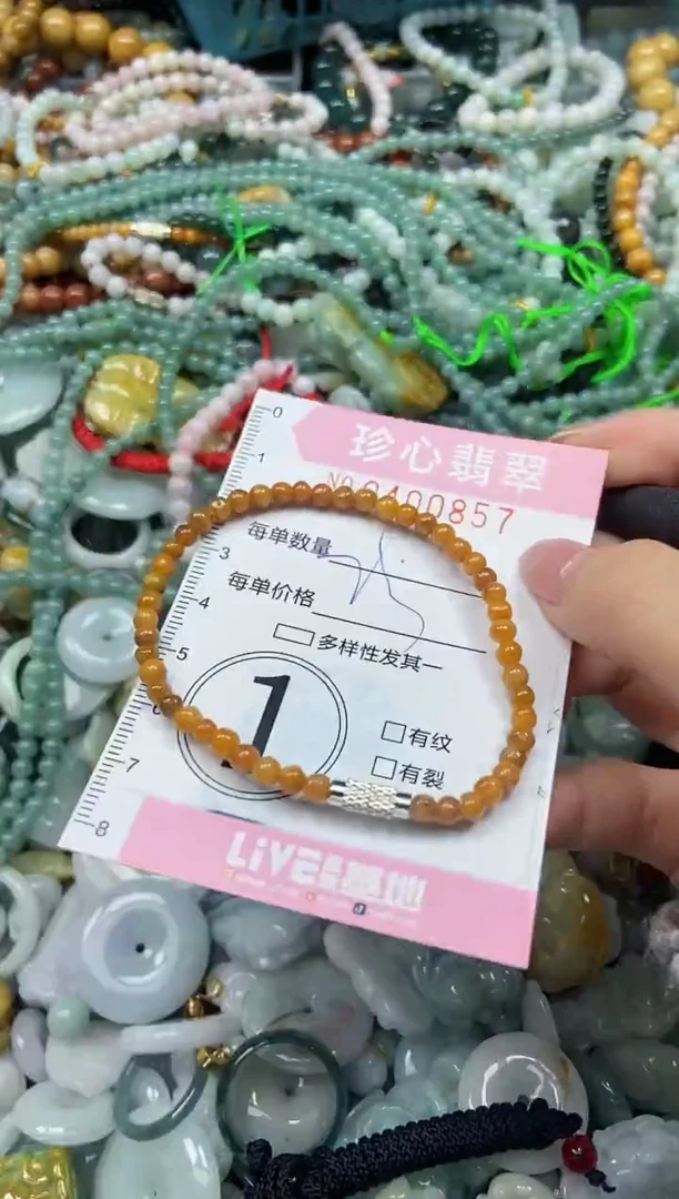 颈饰未镶嵌翡翠闪购0400857