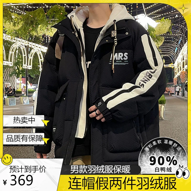 连帽羽绒服男冬季大码新款假两件外套温暖加厚保暖防寒潮冬装衣服