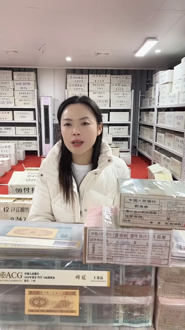 第四套人民币退市纸币005千联金马ZT65961111