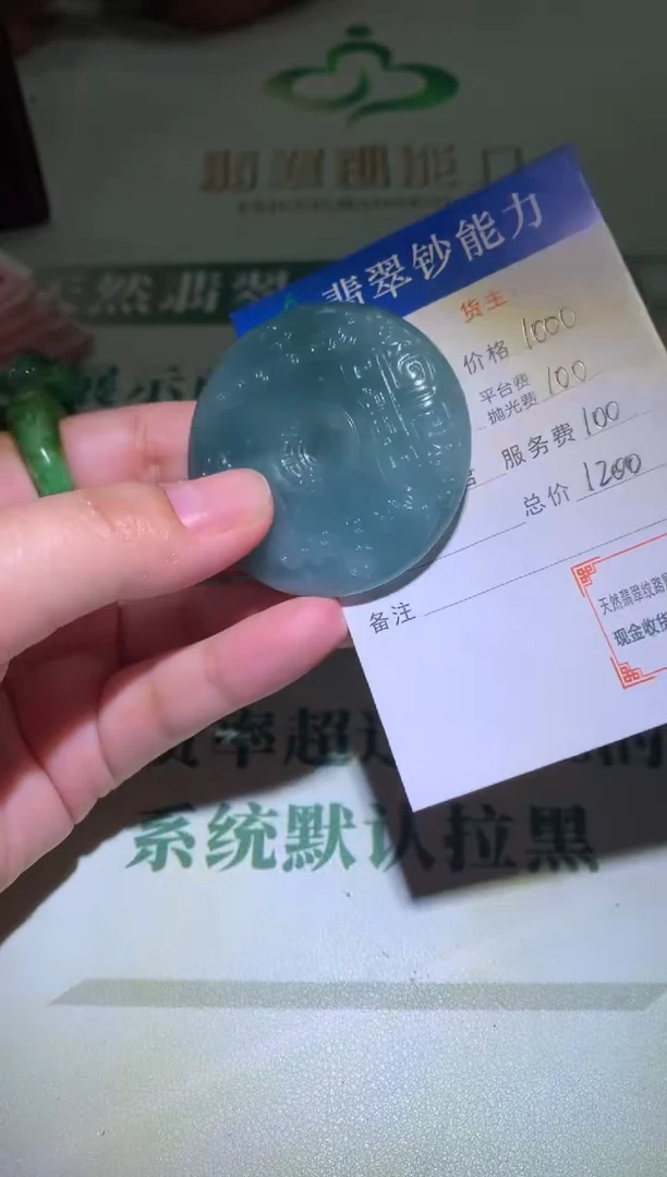 定制翡翠未镶嵌毛货-不退不换