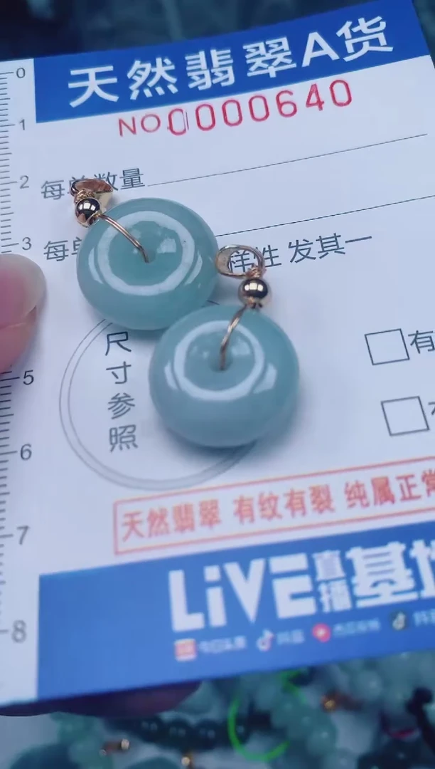 颈饰未镶嵌翡翠00000640