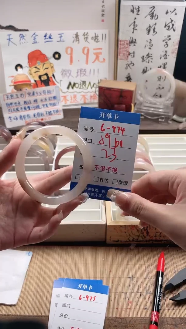 石英质玉手镯未镶嵌6-974