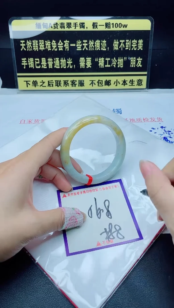 未镶嵌定制翡翠我