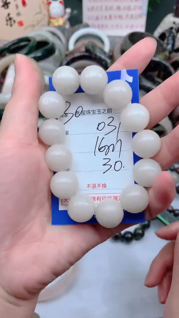 石英质玉手镯未镶嵌031