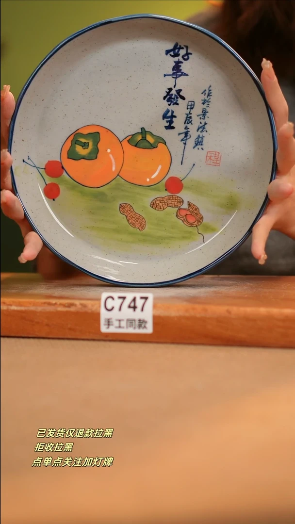 【闪购商品】其他C747窑林瓷业瓷器