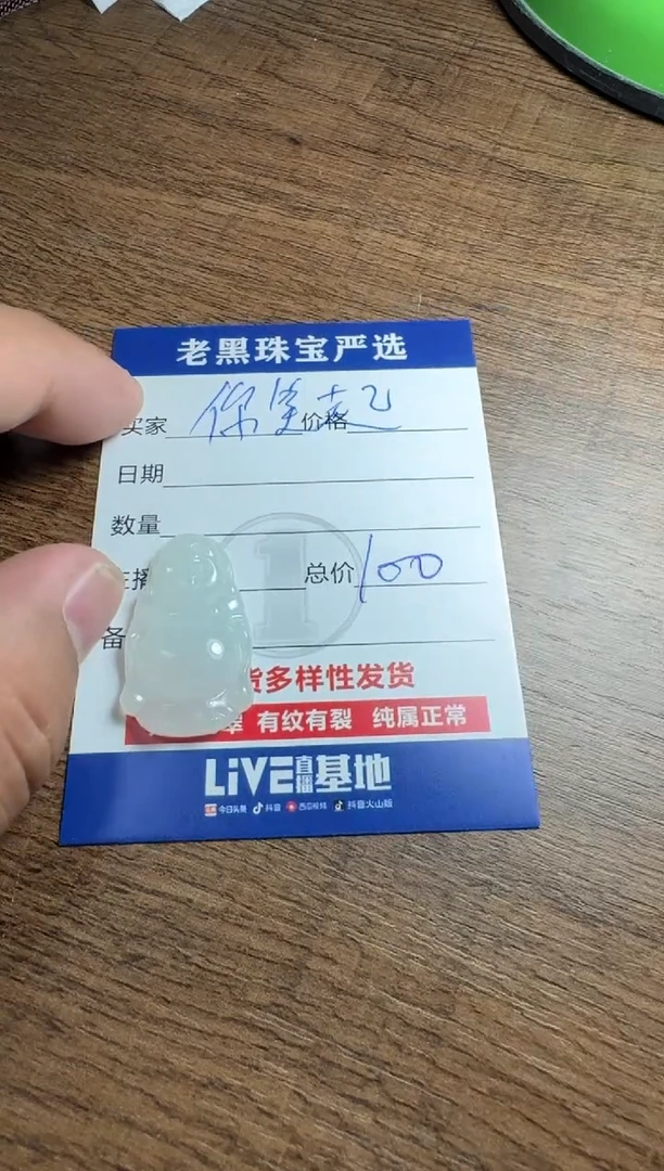 【闪购商品】翡翠颈饰未镶嵌翡翠
