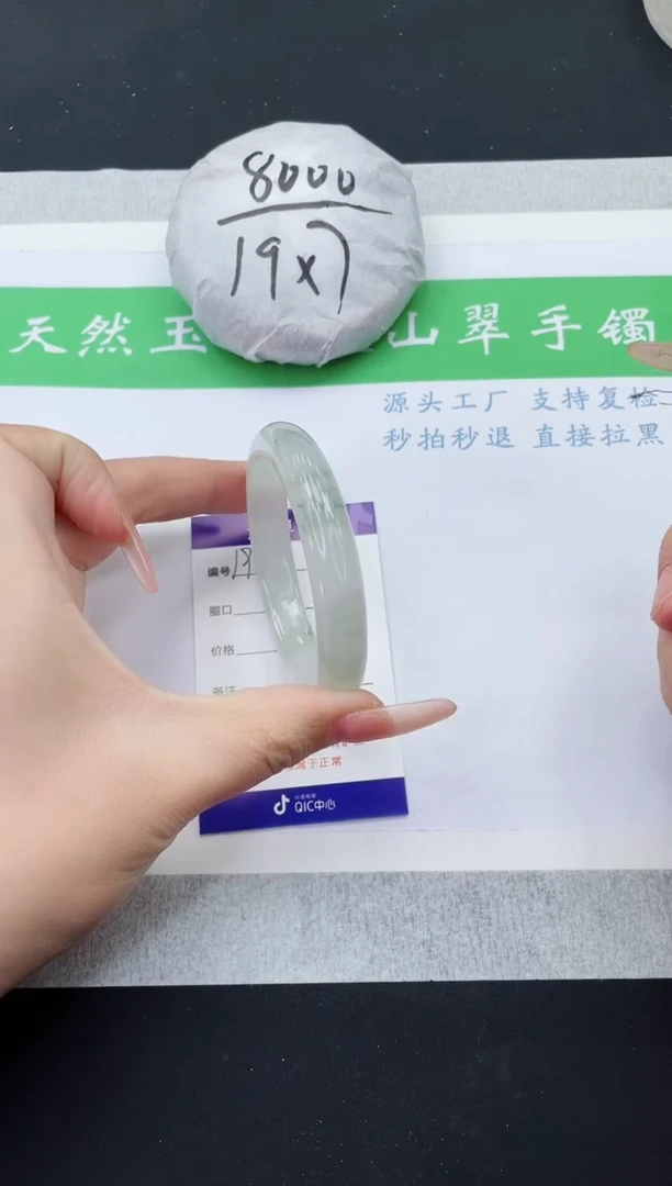 【闪购商品】石英质玉手镯未镶嵌T198-54+