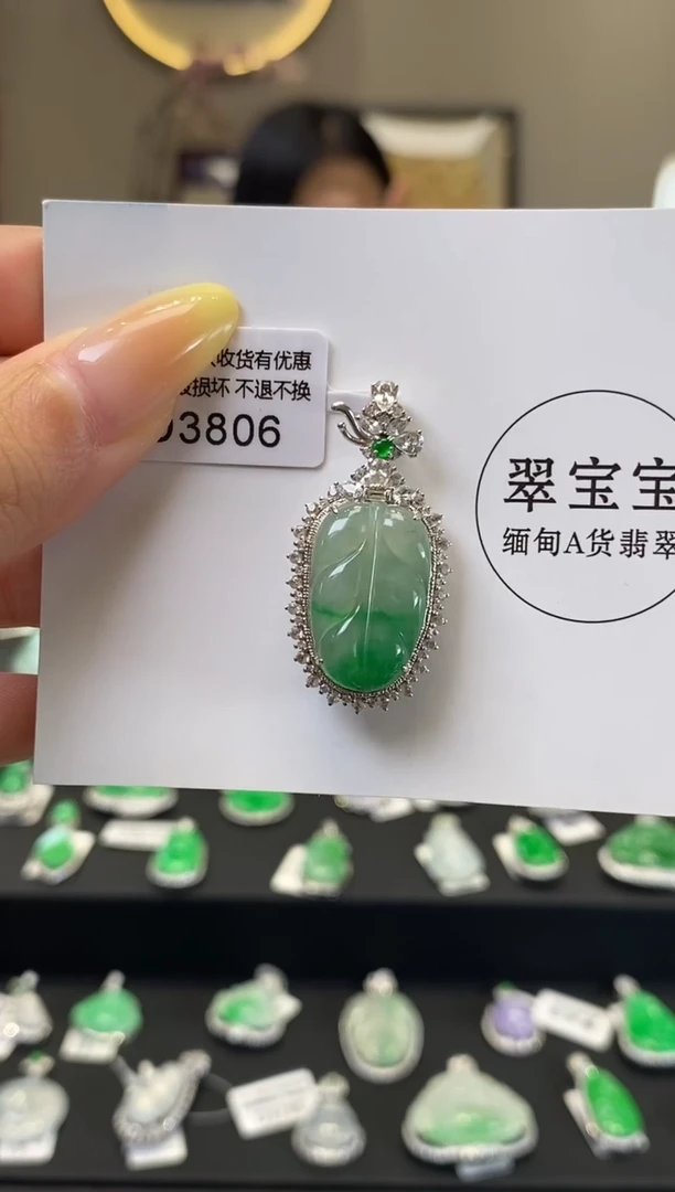 翡翠18K金镶嵌颈饰D3806 树叶 含运营费