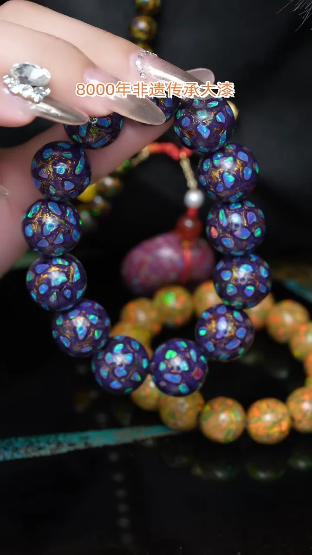 【闪购商品】大漆珠....1.5........