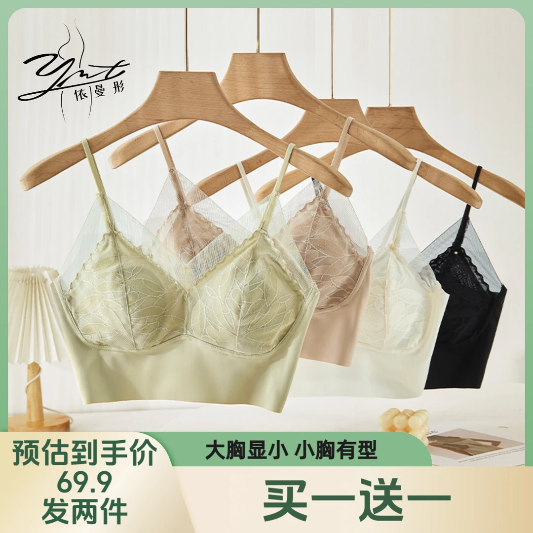 【买一送一】粉底液蕾丝美背内衣文胸兔耳朵杯垫显小显瘦轻薄透气