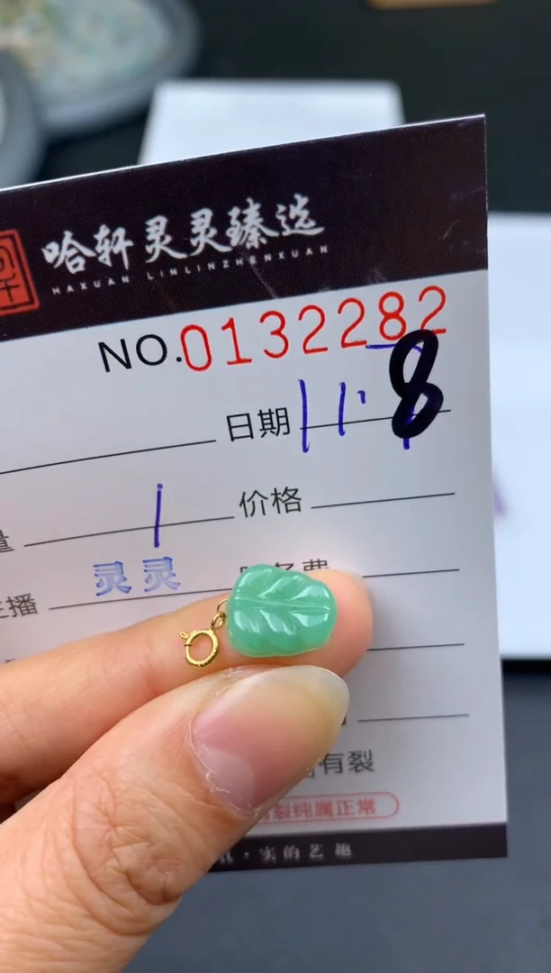 吊坠(不含链)未镶嵌翡翠哈轩  挂件1