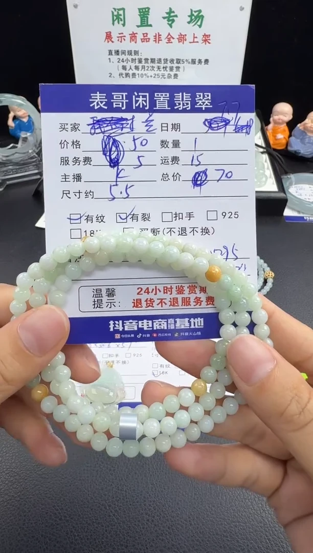 未镶嵌手串翡翠兰翡翠珠串