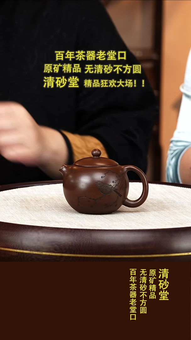 茶壶紫砂21 清砂堂  西施   拼紫泥  200毫升