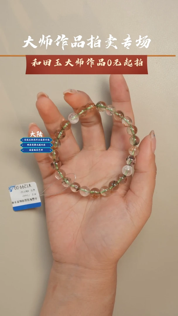 水晶手链未镶嵌LTB-380、、、、