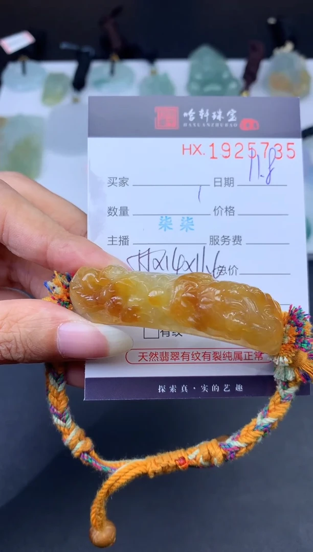 未镶嵌挂件翡翠战*哈轩 挂件1