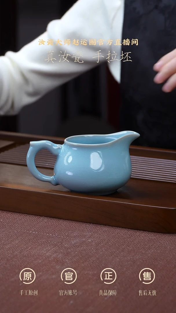 其他瓷珑匞天青龙吟公道杯