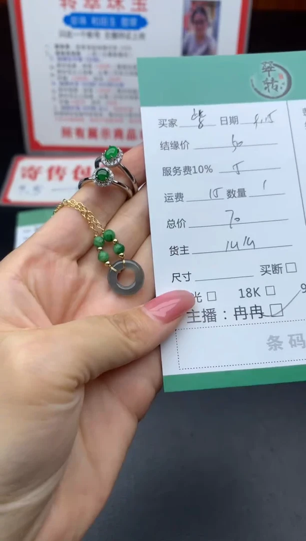未镶嵌挂件翡翠紫*多件
