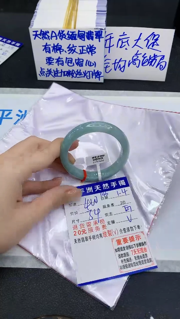 未镶嵌手镯翡翠1