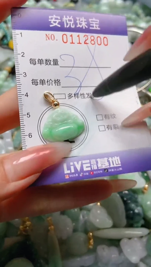 【闪购商品】翡翠颈饰未镶嵌闪购0112800