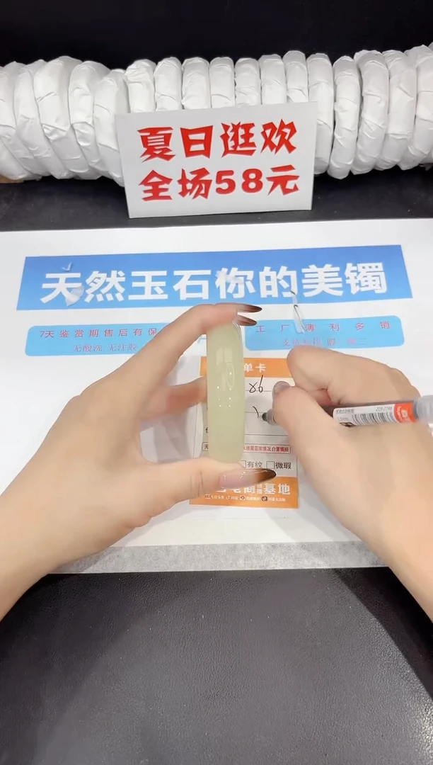 未镶嵌手镯石英质玉56-55.5
