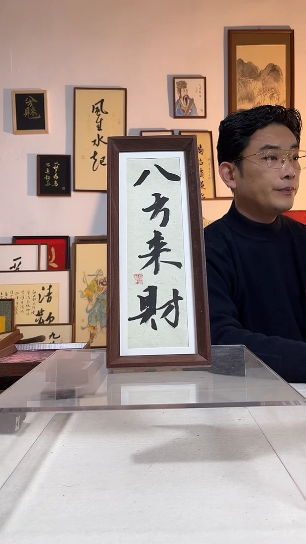 书法文创书画手绘原创摆台
