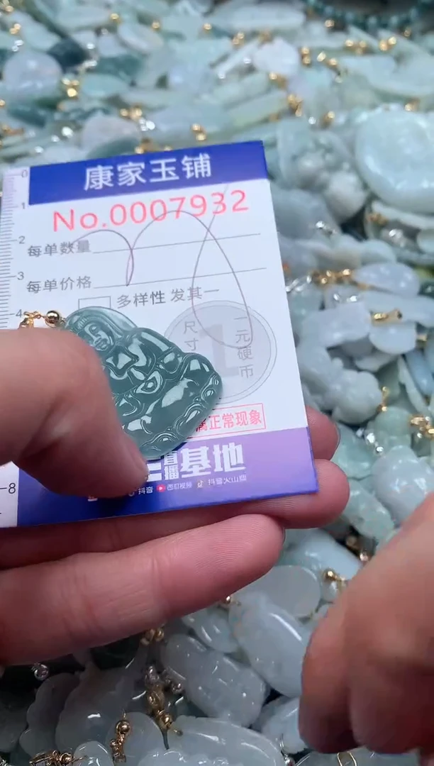 【闪购商品】翡翠吊坠(不含链)未镶嵌7932