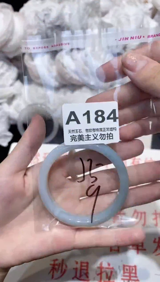 手镯玛瑙/玉髓未镶嵌55