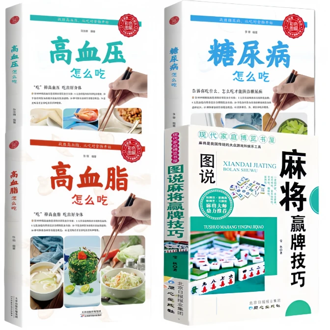 高血脂高血压糖尿病怎么吃三高食谱+图说赢牌技巧