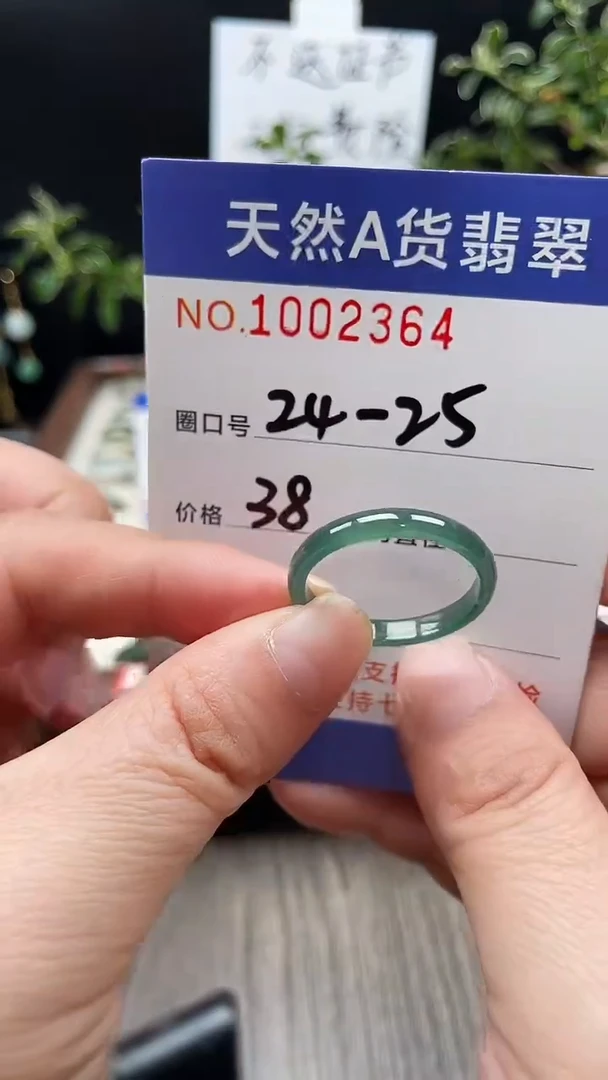 未镶嵌戒指翡翠24-25#