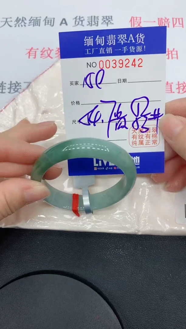未镶嵌手镯翡翠9242缅甸翡翠手镯