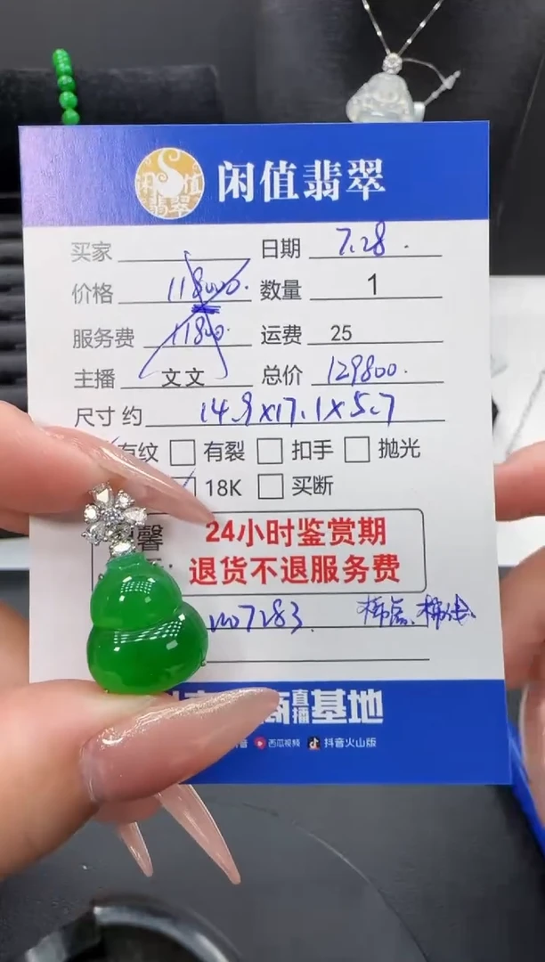 翡翠18K金镶嵌吊坠(不含链)翡翠吊坠