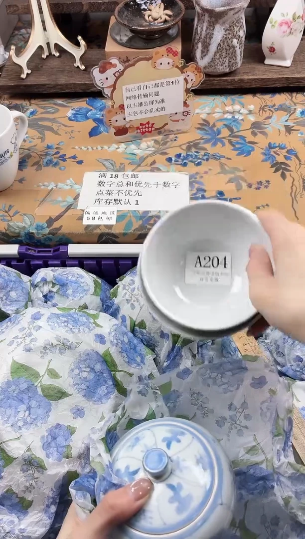 瓷片美**计                A204