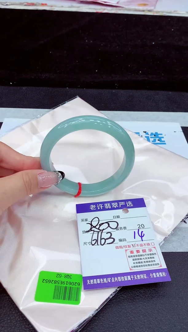 未镶嵌手镯翡翠11