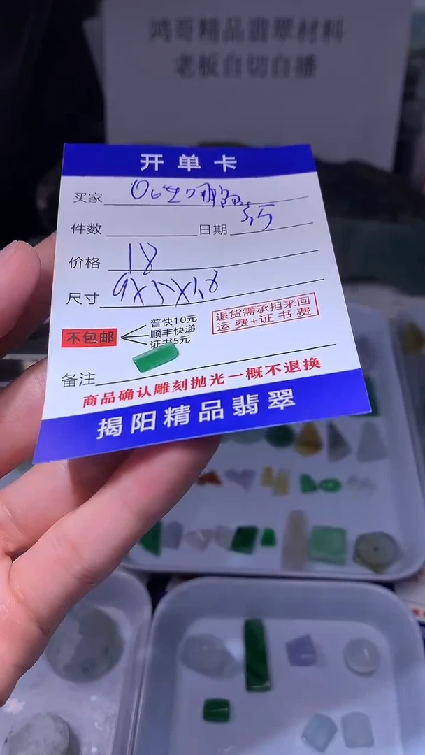 【闪购商品】定制翡翠未镶嵌翡翠边角料