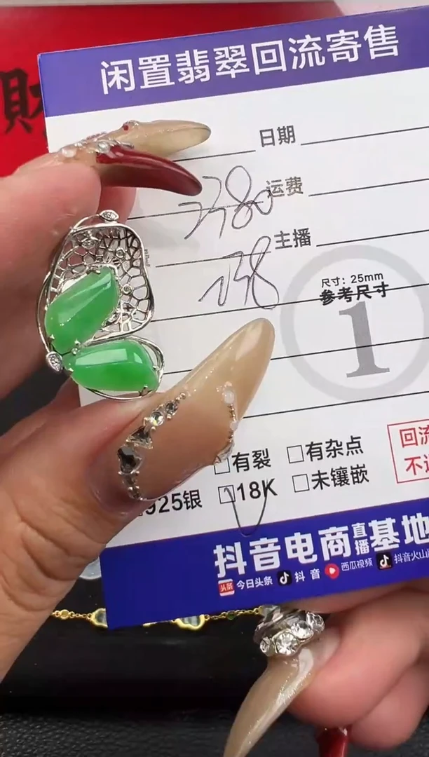 【闪购商品】翡翠吊坠(不含链)18K金镶嵌绿蝴蝶