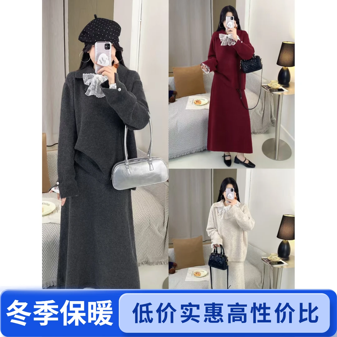 2025秋冬新款羊驼绒高质量蕾丝系带甜美气质开衫半身裙孕妇套装