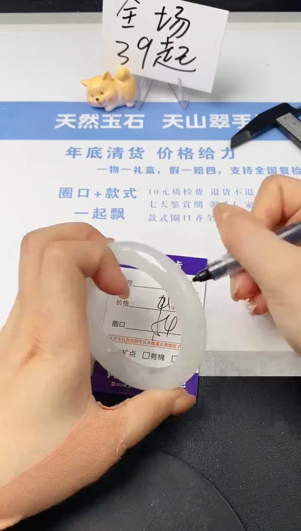 【闪购商品】石英质玉手镯未镶嵌s75-PB