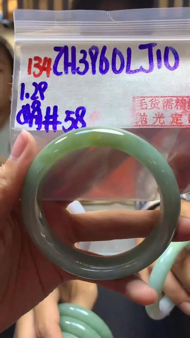 【闪购商品】定制翡翠未镶嵌134手镯58+3960元+拍一发一