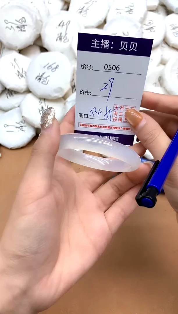 未镶嵌手镯石英质玉506