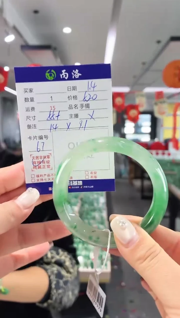 未镶嵌石英质玉手镯55+