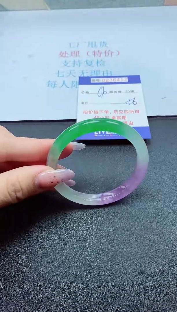 以实物为准0000236412