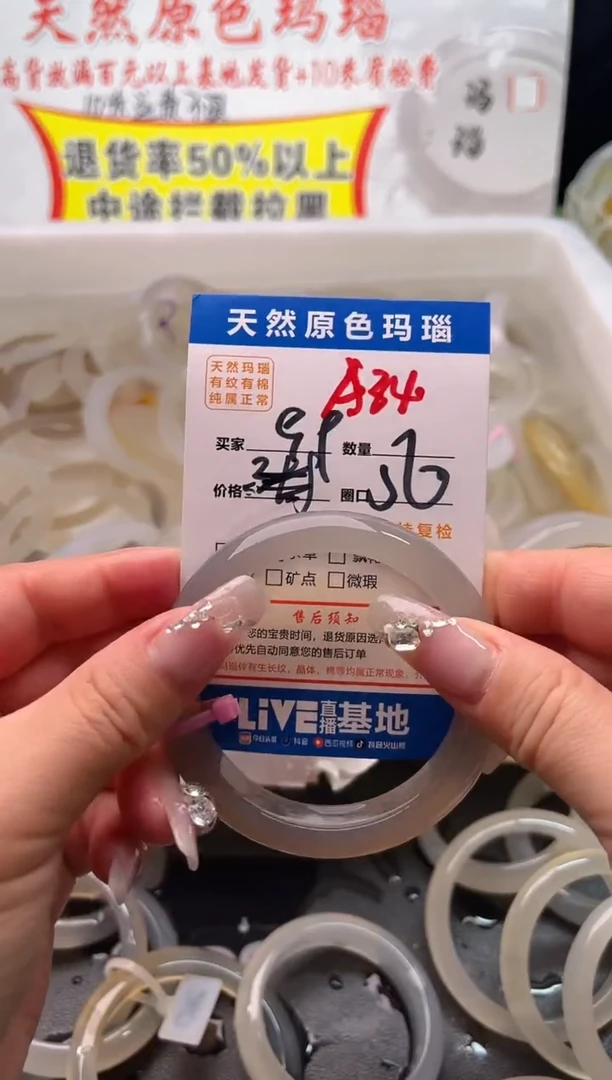 手镯玛瑙/玉髓未镶嵌A34