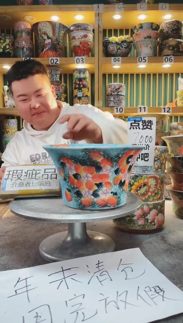 【闪购商品】瓷片默认微瑕一物一拍0116-084