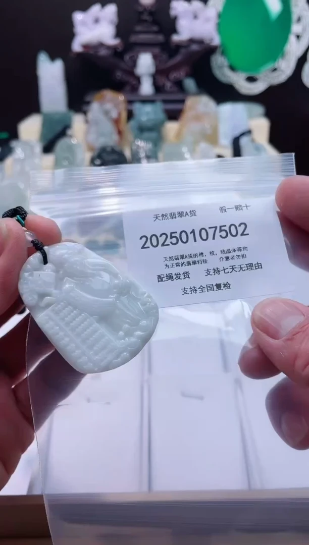 【闪购商品】翡翠颈饰未镶嵌闪购商品8号店200250010025