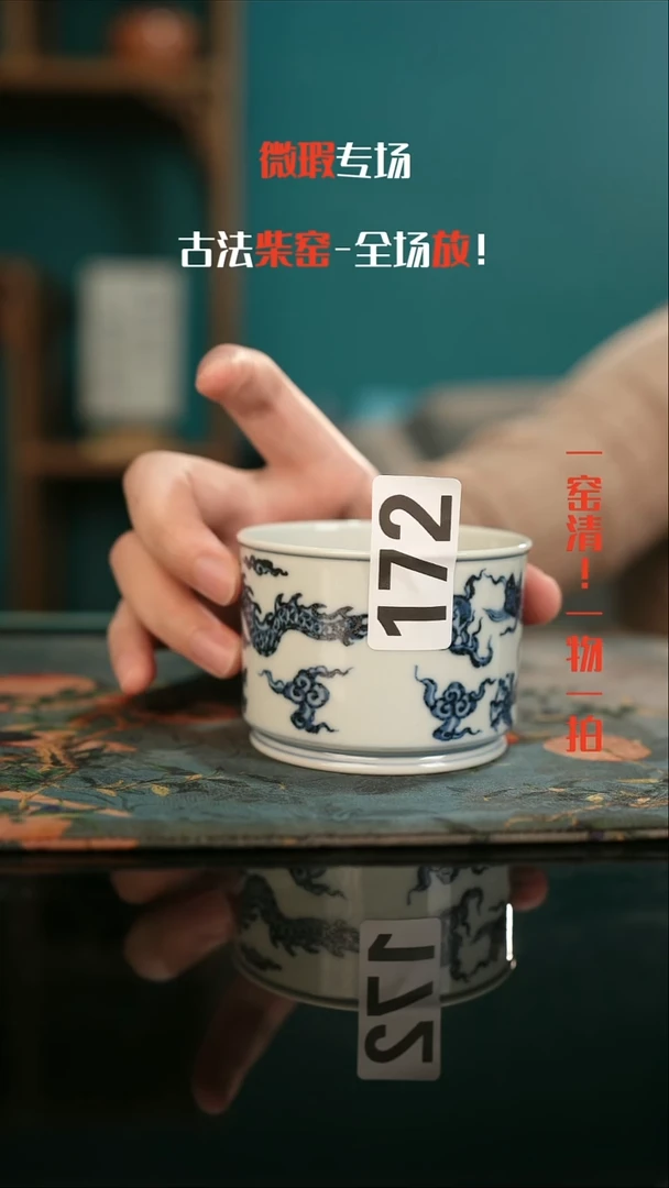 微瑕景德镇全手工古法柴窑全场微瑕