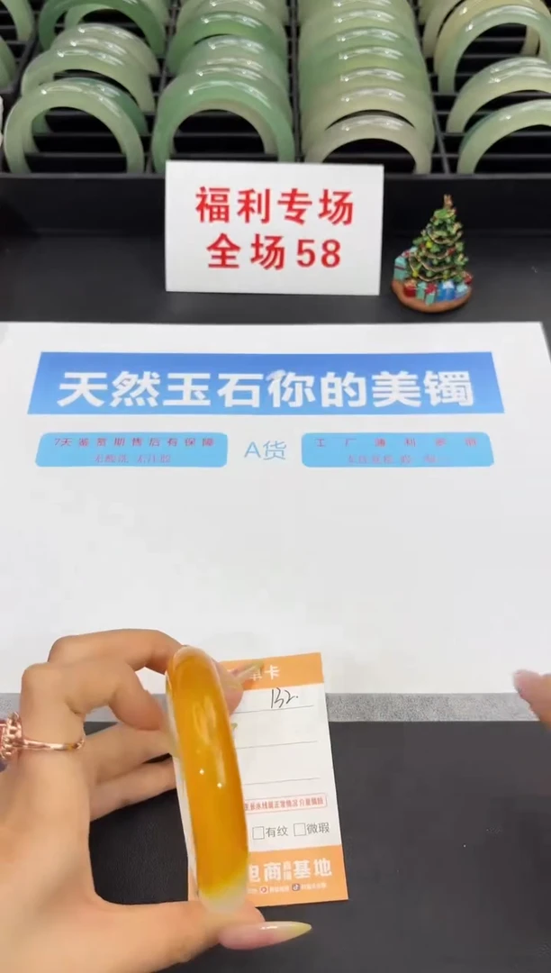 未镶嵌手镯石英质玉132-60.2