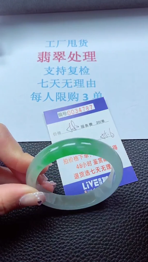 【闪购商品】以实物为准0000034787