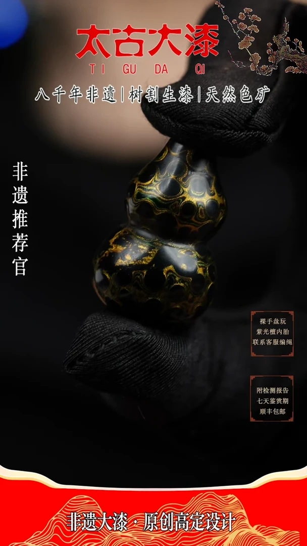 2.8微千层黑金大漆珠 非遗大漆